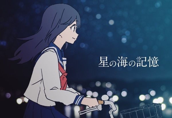 Memories-in-the-starry-sky