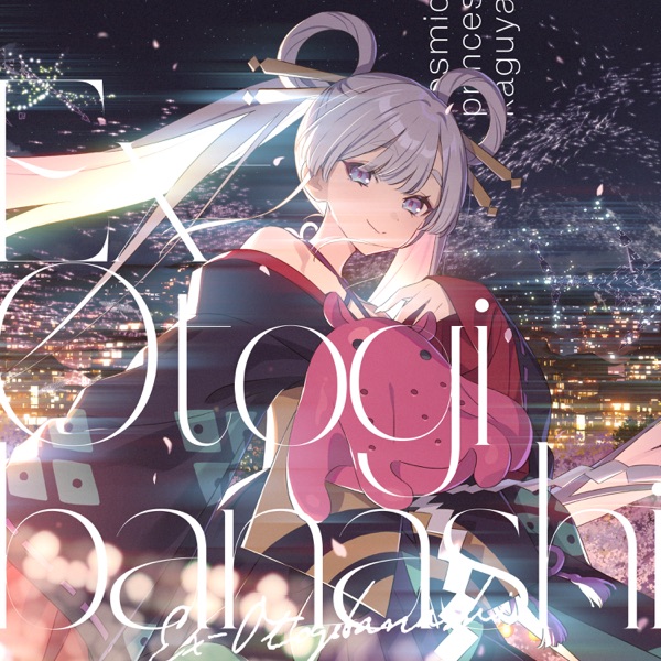 Ex-Otogibanashi - EP